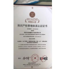 知识产权认证证书