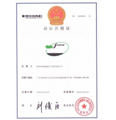 <b>商标证书</b>