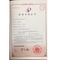 往返式直线送料器发明专利证书